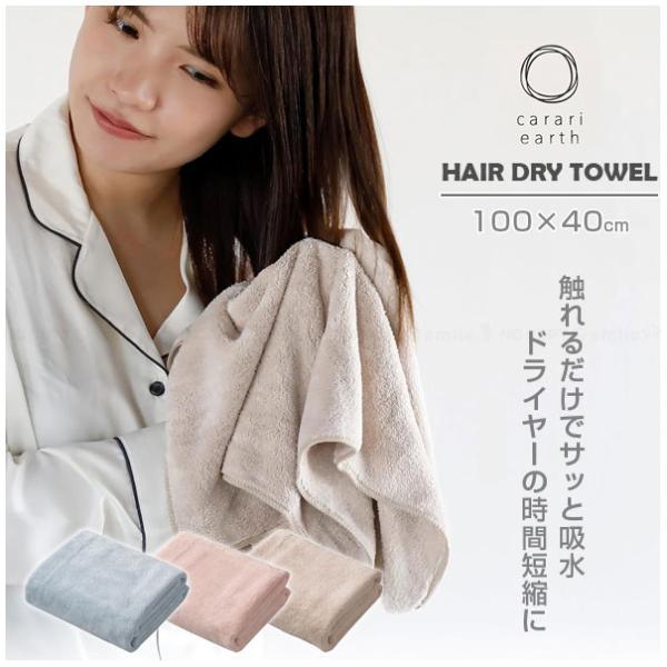 CB JAPAN（シービージャパン） カラリアース ヘアドライタオル