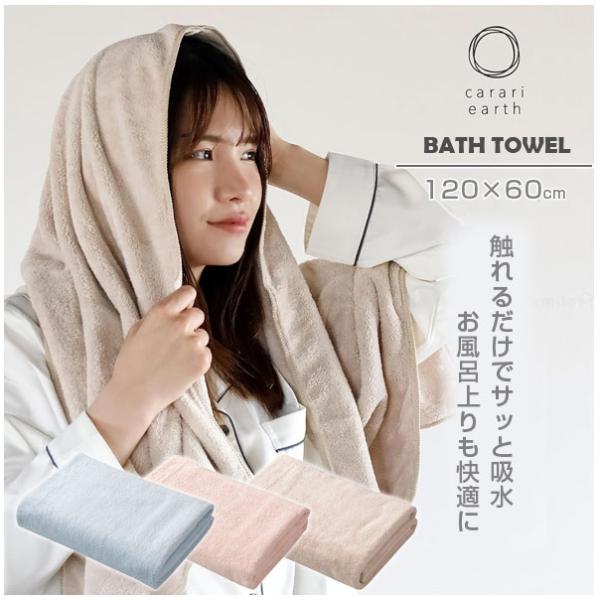 YOSA 専用　炭プレート/釜/ケープ/バスタオル（未使用）/IHヒーター CB JAPAN（シービージャパン） カラリアース バスタオル / バス タオル