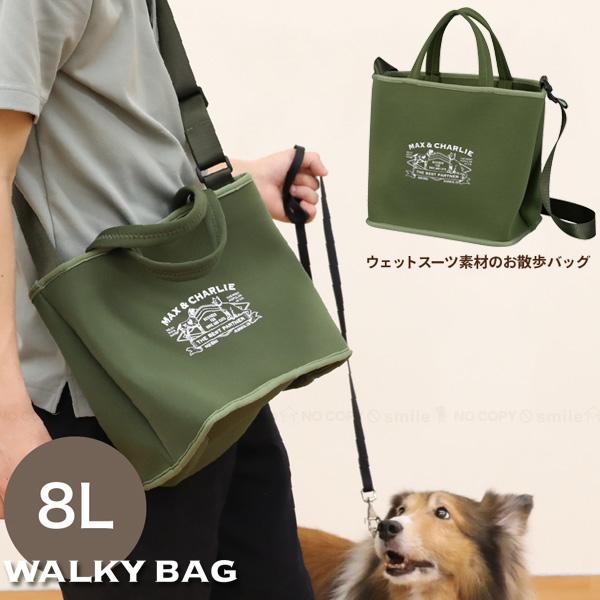 ウェットスーツ素材でできたお散歩バッグ。ペットのお散歩用にぴったり、リードやうんち袋・ペットボトル・おやつ・財布・携帯などをひとまとめにして持ち運ぶのにちょうど良いサイズのバッグです。トートバッグまたはショルダーベルトを使って肩掛けとしても...