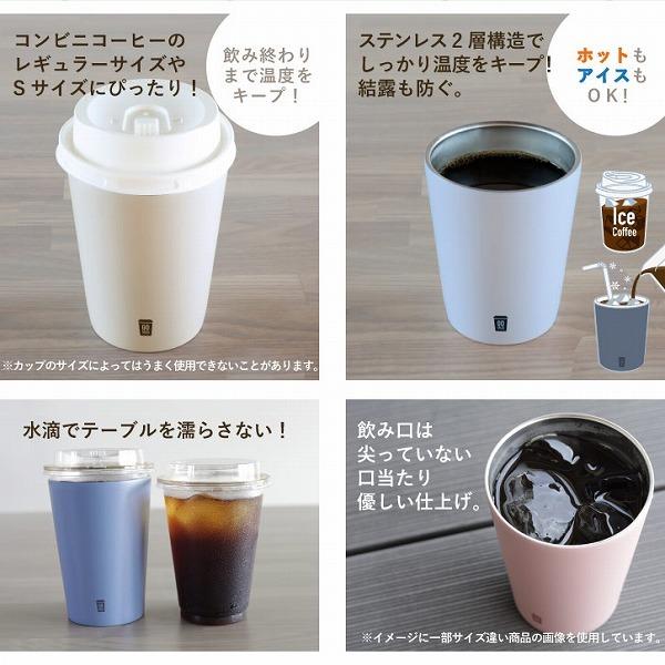 Go Mug S コンビニコーヒー 保温 保冷 ステンレスマグ ゴーマグ S 300ml テイクアウト カップ ホット アイス 結露 オフィス ワーク ドライブ おしゃれ Cb 住マイル 通販 Yahoo ショッピング