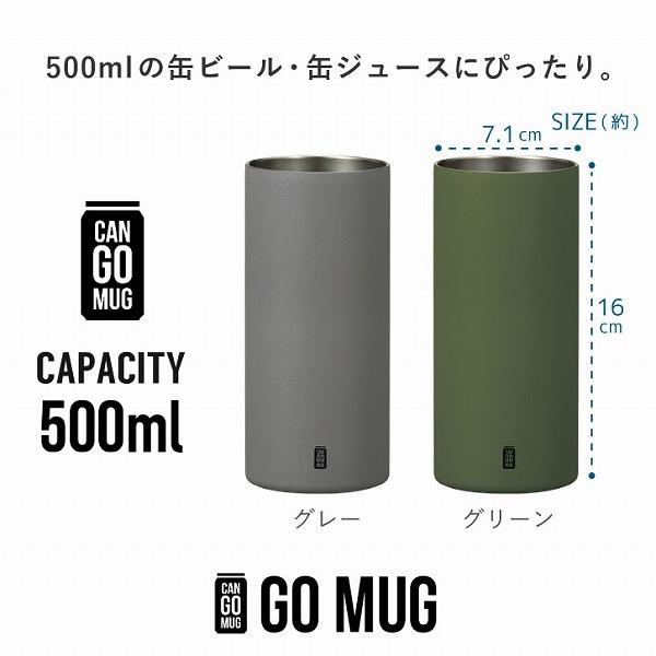 CB JAPAN CAN GO MUG 500 / 缶ビール 缶ジュース 保冷 500ml CB JAPAN CAN GO MUG 500 / 缶ビール 缶ジュース 保冷 500ml