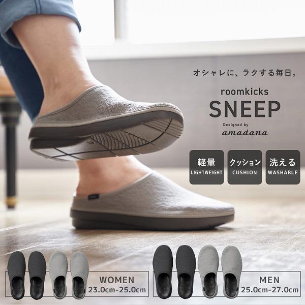 ルームキックス Sneep Men Women 送料無料 スリッパ ルームシューズ おしゃれ 軽量 クッションソール 洗える スニープ Amadana Cb 住マイル 通販 Yahoo ショッピング