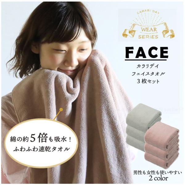 Tele フェイスタオル CB JAPAN（シービージャパン） フェイスタオル マイクロファイバー 30