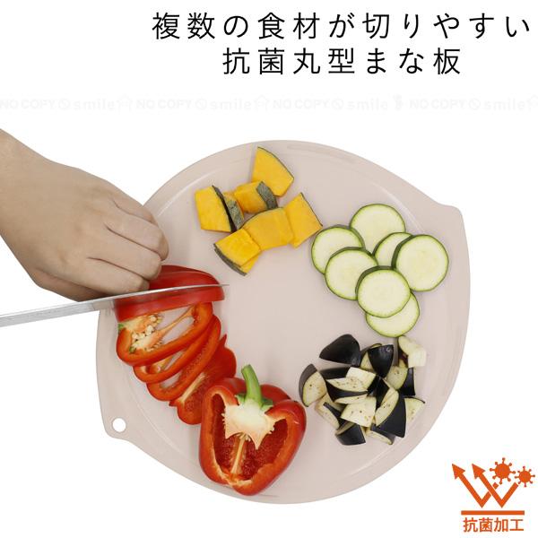 CB JAPAN（シービージャパン） 複数の食材が切りやすい抗菌丸型まな板