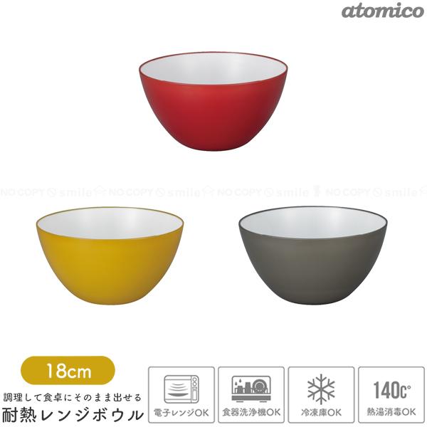 CB JAPAN（シービージャパン） 耐熱レンジボウル 18cm / ボウル 電子