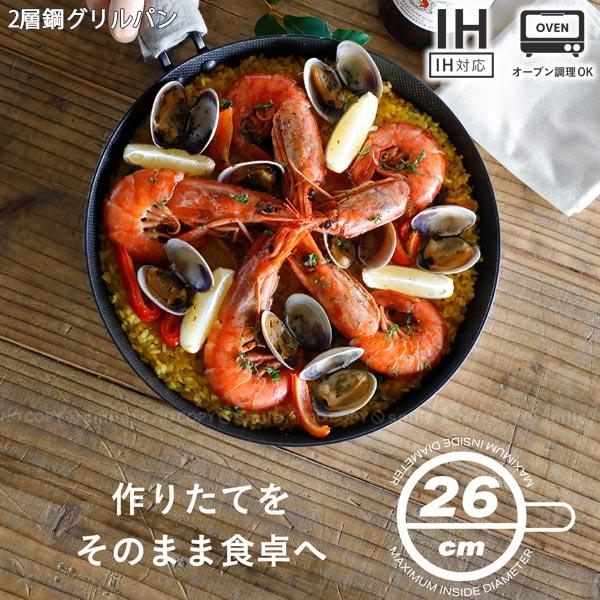 コッパー オープンフライパン 26cm コッパー オープンフライパン 26cm
