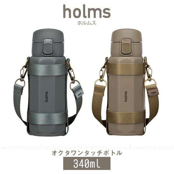 CB JAPAN holms オクタ ワンタッチボトル 340 / 水筒 ボトル