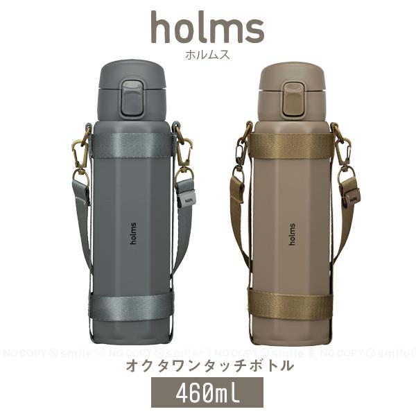 CB JAPAN holms オクタ ワンタッチボトル 460 / 水筒 ボトル