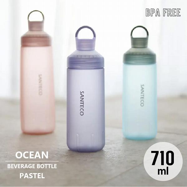 SANTECO オーシャンビバレッジボトル パステル 710ml / ドリンク