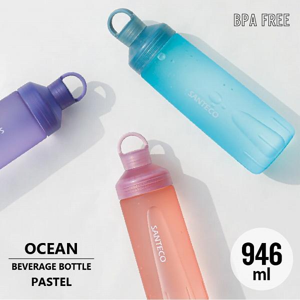 SANTECO オーシャンビバレッジボトル パステル 946ml / ドリンク