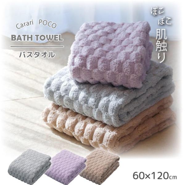 特殊な織り方で、ポコポコとした立体構造を再現したマイクロファイバーバスタオル。触れる表面積を増やすことによって、髪の毛や肌にフィットして素早く吸水してくれます。ゴシゴシと拭かず、そっと肌に当てるだけで吸水してくれます。マイクロファイバーなら...