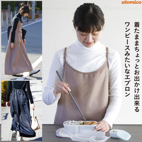 お値下げ中 コズミックワンダー / エプロンワンピース 大人可愛い後ろ姿。ワッシャータフタ 後ろクロスエプロンワンピ