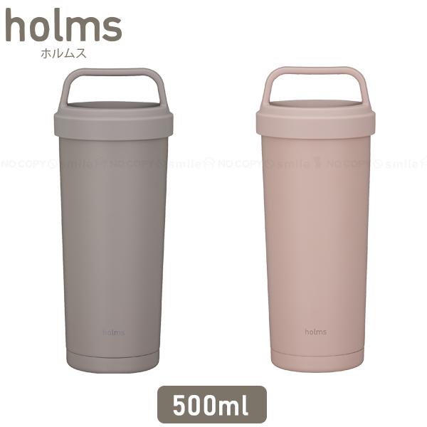 CB JAPAN holms ハンドル付きタンブラー 500ml / フタ付き CB JAPAN holms ハンドル付きタンブラー 500ml / フタ付き