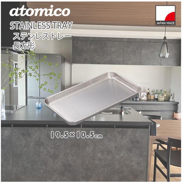 ステンレス製トレー7枚セット 18-8ステンレス 角盆 大(460×365×H25) ステンレス製トレー