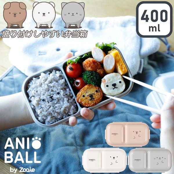 dsk.pig アニボール 盛り付け簡単お弁当箱 「コンパクト便」/ 弁当箱 1