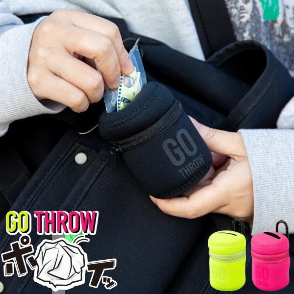 dsk.pig 携帯ゴミ箱 GO THROW 「普通郵便送料無料」/ 携帯ゴミ箱 ポーチ ポケット ゴミ捨て 携帯用ダストボックス バッグ カバン 吊り下げ ぶら下げ 外出
