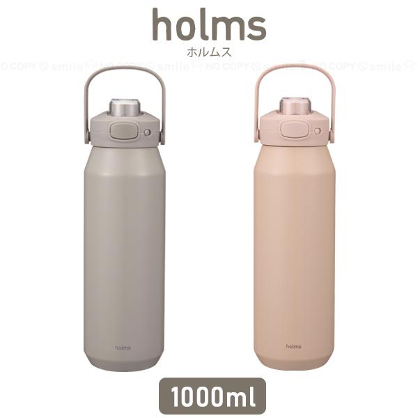 CB JAPAN（シービージャパン） holms ワンタッチアクティブボトル