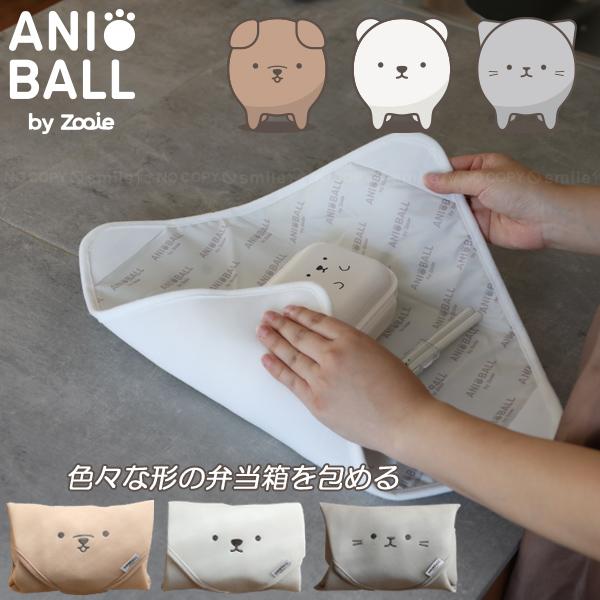 丸くて可愛いアニマルキャラクター「アニボール」デザインの多機能ラッピングケース。面ファスナーで表面のどこでもペタッと固定できるので、様々な形のお弁当箱に対応でき、お弁当箱以外にもペットボトルを包んだりすることもできます。。広げればそのままラ...