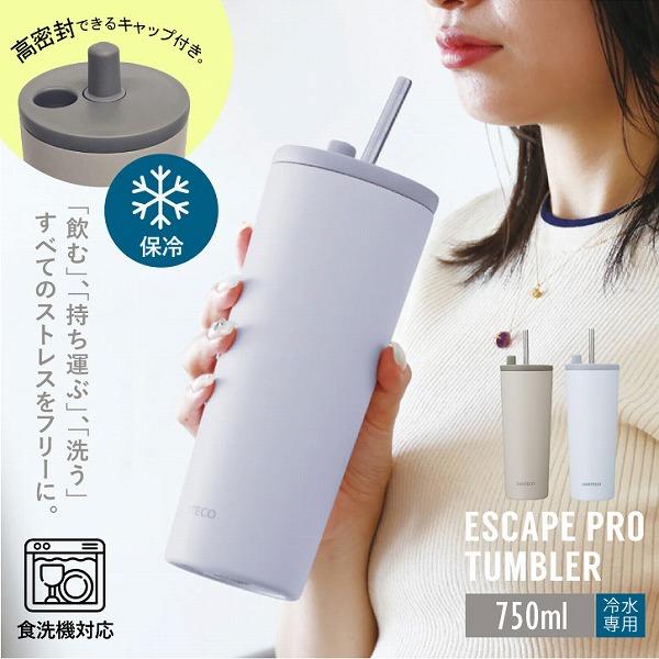 SANTECO ESCAPE PRO タンブラー 750 / 保冷 水筒 真空断熱 ステンレス