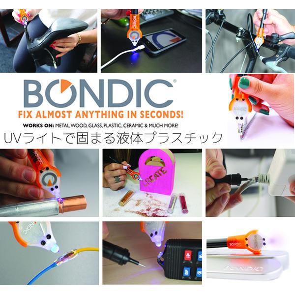 在庫処分」BONDIC/ボンディック UVライトで固まる液体プラスチック スターターキット / BD-SKCJ 「ポスト投函送料無料」  :EIG-4560191327844:住マイル - 通販 - Yahoo!ショッピング