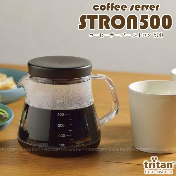 曙産業 コーヒーサーバーストロン500 / 珈琲 ポット 割れにくい 洗い