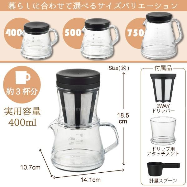 コーヒーサーバーストロン400 2wayドリッパーセット 珈琲 ポット ドリッパー付き ドリップ 水出し サーバー 割れにくい 洗いやすい 食洗機対応 蓋付き Eig 住マイル 通販 Yahoo ショッピング