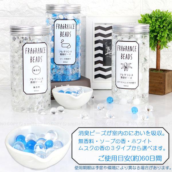 フレグランス消臭ビーズ 400ml 消臭剤 芳香 ビーズ 香料 お部屋 室内 屋内 リビング 寝室 トイレ におい 香り 60日間 Fj 住マイル 通販 Yahoo ショッピング