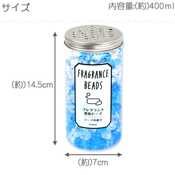 フレグランス消臭ビーズ 400ml 消臭剤 芳香 ビーズ 香料 お部屋 室内 屋内 リビング 寝室 トイレ におい 香り 60日間 Fj 住マイル 通販 Yahoo ショッピング