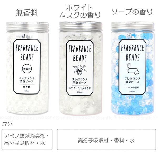 フレグランス消臭ビーズ 400ml 消臭剤 芳香 ビーズ 香料 お部屋 室内 屋内 リビング 寝室 トイレ におい 香り 60日間 Fj 住マイル 通販 Yahoo ショッピング