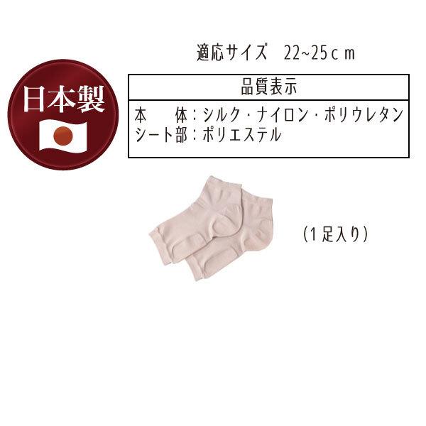 かかとツルツル シルクサポーター 保湿2か所タイプ 「ポスト投函 かかとツルツル シルクサポーター 保湿2か所タイプ 「ポスト投函