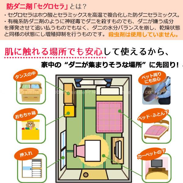 おそうじ屋さんの防ダニシート 12枚入 「ポスト投函送料無料