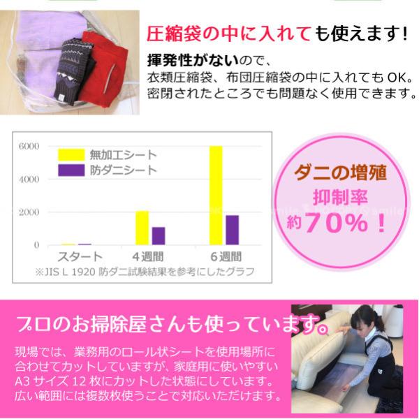 おそうじ屋さんの防ダニシート 12枚入 「ポスト投函送料無料