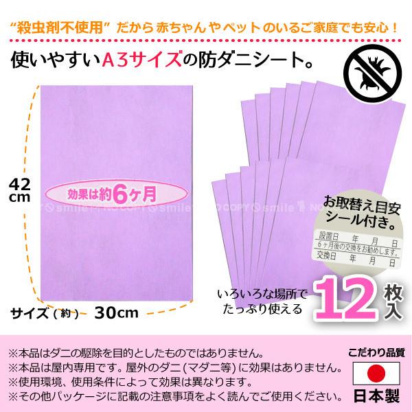 おそうじ屋さんの防ダニシート 12枚入 「ポスト投函送料無料