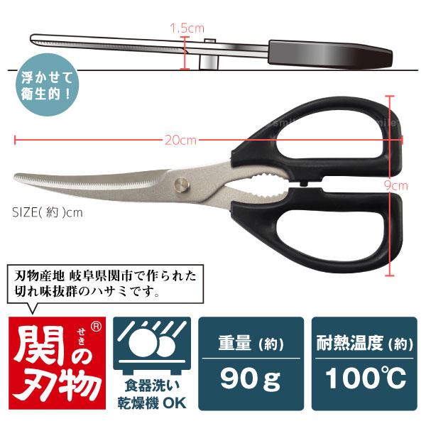 富士パックス販売 刃先を浮かせて置けるキッチンバサミ 「普通郵便送料