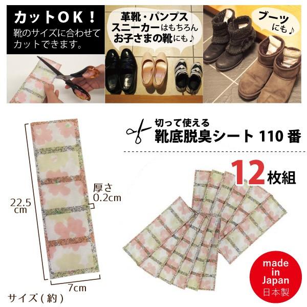 靴底脱臭シート110番 Fp 339 ポスト投函送料無料 靴用 除湿剤 消臭 シート シリカゲル 活性炭 くり返し 使える 湿気取り におい 対策 靴箱 日本製 Fp 住マイル 通販 Yahoo ショッピング