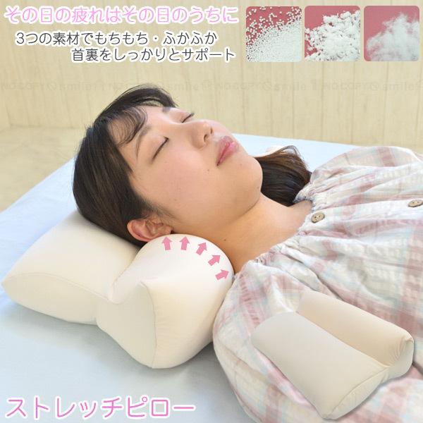 首楽ストレッチピロー FP-358 「送料無料」/ まくら 枕 睡眠 首楽ストレッチピロー FP-358 「送料無料」/ まくら 枕 睡眠