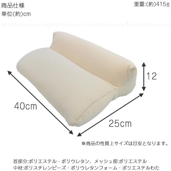 SNH ピロー 枕 肩こり 仰向き 首を支える まくら 首楽ストレッチピロー FP-358 「送料無料」/ まくら 枕 睡眠 疲れ