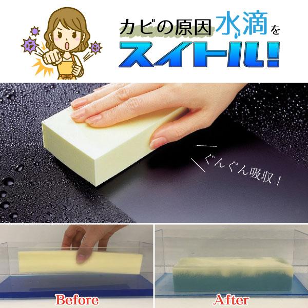 吸水スポンジ スイトルトル Fp 361 吸水 スポンジ 掃除 水滴 結露 カビ 対策 予防 お掃除 吸収力 高吸収 カット 切れる 梅雨 湿気 窓 浴室 Fp 住マイル 通販 Yahoo ショッピング