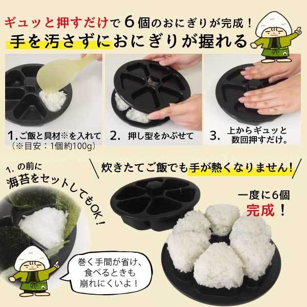 富士パックス販売 おにぎり達人 FP-363 / おにぎり 型 押すだけ 富士パックス販売 おにぎり達人 FP-363 / おにぎり 型 押すだけ
