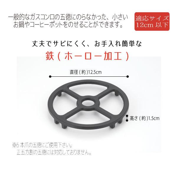 セーブインダストリー グラッとしにくい五徳 ブラック SV-7107