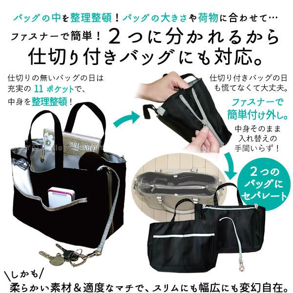 [専用]めぐ様　バッグインバッグ他 2つに分かれるバッグインバッグ 「ポスト投函送料無料」/ バッグ