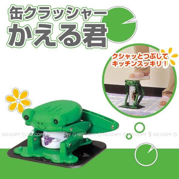 缶クラッシャーかえる君 : 住マイル - 通販 - Yahoo!ショッピング