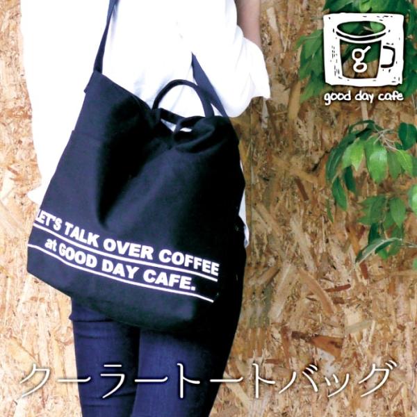 good day cafe �N�[���[�g�[�g�o�b�O