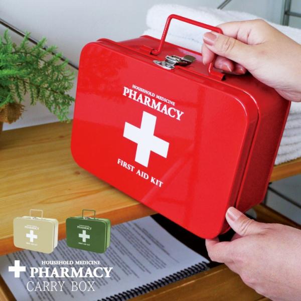 そのまま置いておくとどうしても生活感が出やすい常備薬や救急アイテム。専用の救急箱にまとめておけばすっきり収納できる上に必要な時にわかりやすくて便利です。中の仕切りはマグネット付きなので、好きな位置に調整できます。■仕様[サイズ](約)幅22...