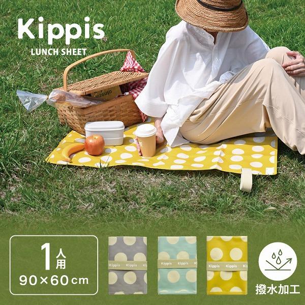 現代百貨 Kippis ランチシート A762 「ネコポス送料無料」/ レジャー