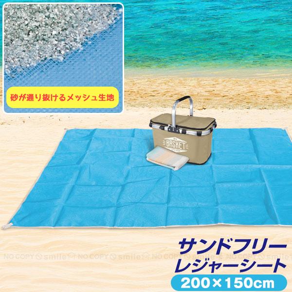 HAC（ハック） サンドフリー レジャーシート HAC4080 / レジャーシート