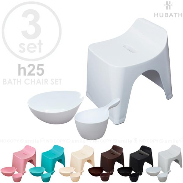 HUBATH h25バススツール 3点セット / 【送料無料】/ ヒューバス バスチェア 高さ25cm 3点 セット 湯おけ 湯桶 手おけ 手桶 洗面器 バス お風呂 防カビ加工 :hubath-h25-3set-:住マイル - 通販 - Yahoo!ショッピング HUBATH h25バススツール 3点セット / 【送料無料】/ ヒューバス バスチェア 高さ25cm 3点 セット 湯おけ 湯桶 手おけ 手桶 洗面器 バス お風呂 防カビ加工 :hubath-h25-3set-:住マイル - 通販 - Yahoo!ショッピング