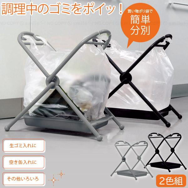 ゴミ袋ホルダー 2個組 ダスト 分別  レジ袋スタンド ごみ入れ キッチン n3 ゴミ袋ホルダー 2個組 ダスト 分別 レジ袋スタンド ごみ入れ