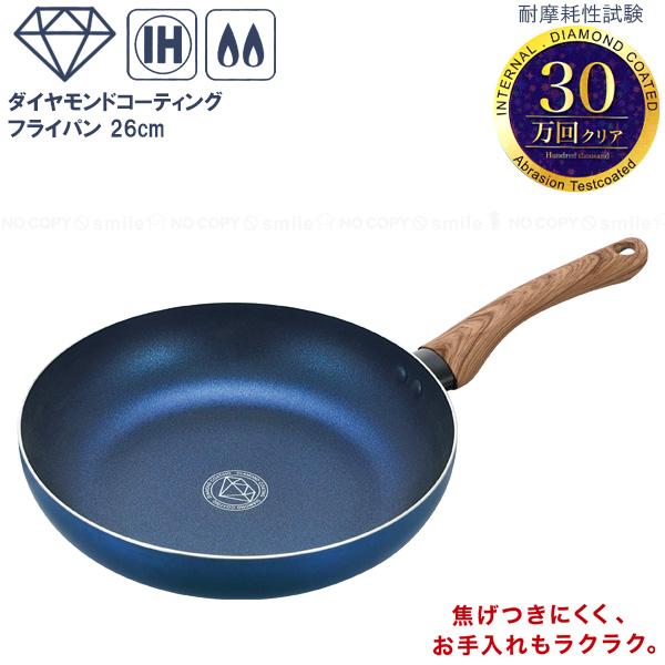 Kakusee コンフォートIHダイヤコートフライパン26cm CF-04 Kakusee コンフォートIHダイヤコートフライパン26cm CF-04