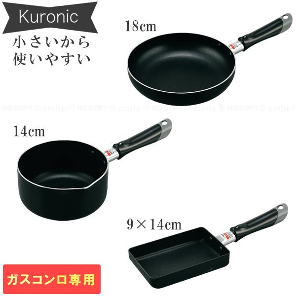 Kakusee（カクセー） Kuronic ガスコンロ専用 フライパン / ミニ